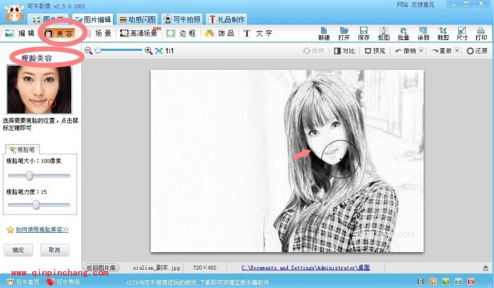 可牛影像七步走，真人照变身漫画图！