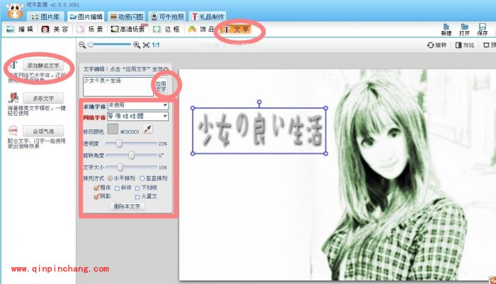 可牛影像七步走,真人照变身漫画图!