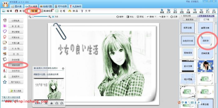 可牛影像七步走,真人照变身漫画图!