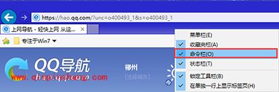 IE11浏览器关闭弹出窗口阻止方法