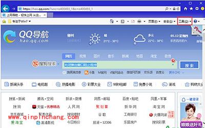 IE11浏览器关闭弹出窗口阻止方法