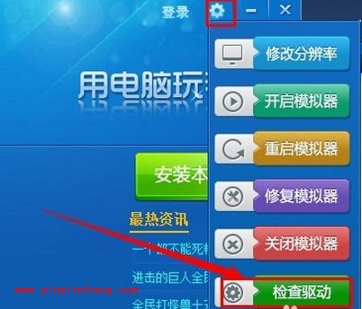 蓝光手游大师游戏安装失败的三步骤修复