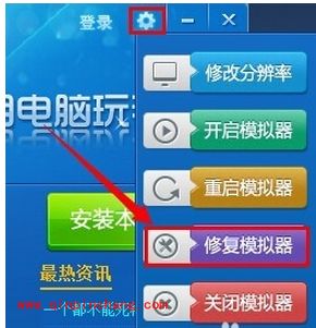 蓝光手游大师游戏安装失败的三步骤修复
