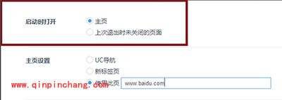 uc浏览器为什么打开后不出现主页