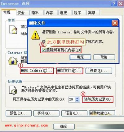 高手教你IE中清理缓存的妙计