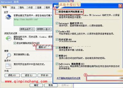 高手教你IE中清理缓存的妙计