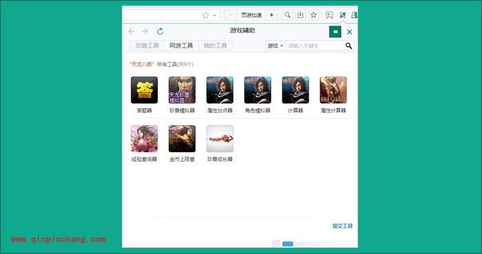 17173浏览器游戏技能的使用教程