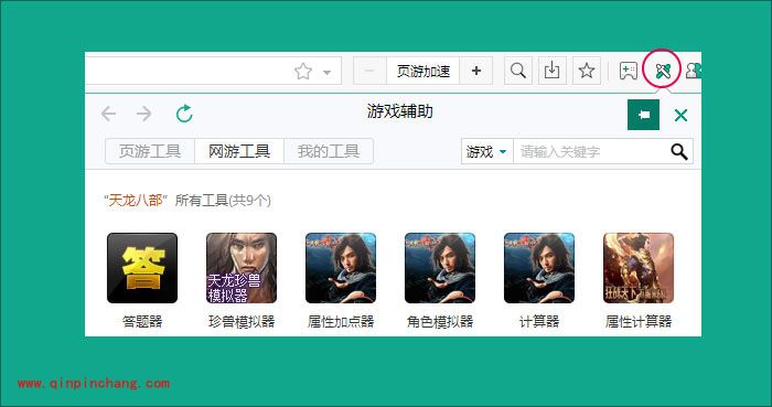 17173浏览器游戏技能的使用教程