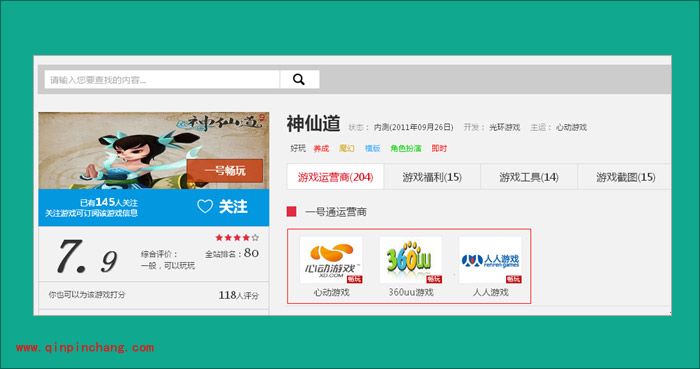 17173浏览器游戏技能的使用教程