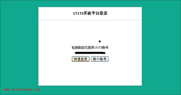 17173浏览器游戏技能的使用教程