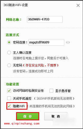 360随身wifi隐藏信号的步骤