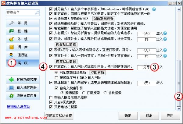 利用分号键直接打开网站
