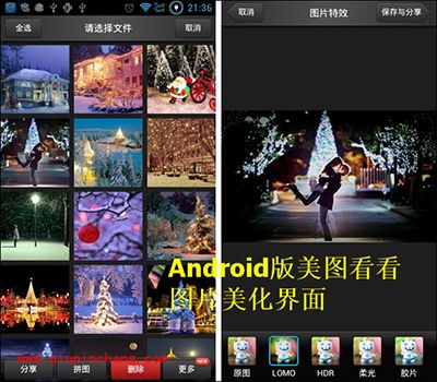 用美图看看一键分享圣诞之夜