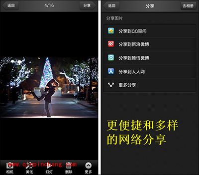 用美图看看一键分享圣诞之夜