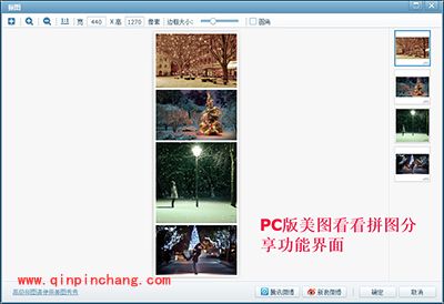 用美图看看一键分享圣诞之夜