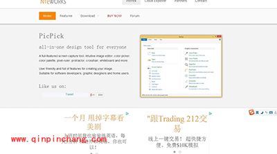 picpick更新到最新版本的方法