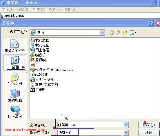 组策略命令是什么?