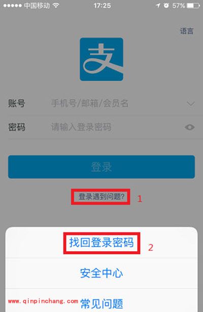 支付宝密码忘记了怎么办