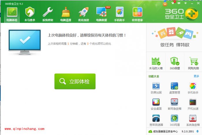 高手分享:电脑死机有妙招