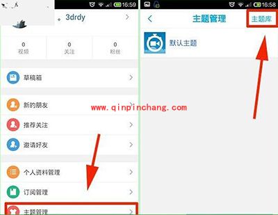 秒拍音乐主题设置教程