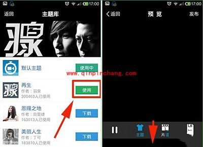 秒拍音乐主题设置教程