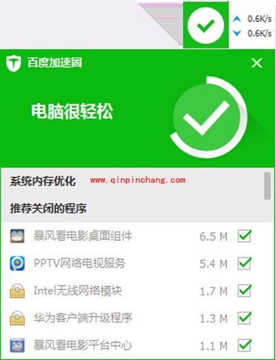 如何给电脑加速？百度卫士与电脑加速有关的13个问题