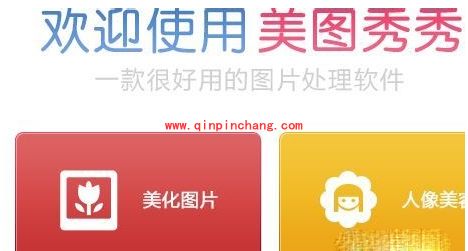 美图秀秀:把背景变透明的技巧