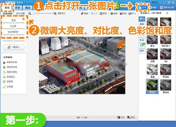 美图秀秀神奇制作:打造微缩景观特效