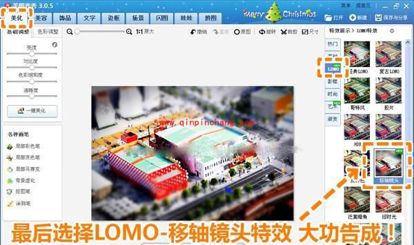 美图秀秀神奇制作:打造微缩景观特效