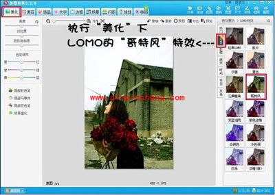 从普通照片到影楼哥特风，美图秀秀简单搞定