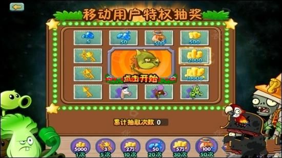 植物大战僵尸2中玩转抽奖系统的秘诀