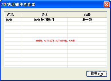RAR插件要怎么使用？方法是什么？
