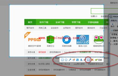 百度输入法截图功能使用教程