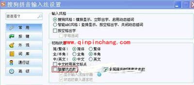 搜狗输入法的十大技巧的运用