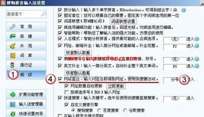 搜狗输入法的十大技巧的运用