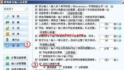 搜狗输入法的十大技巧的运用