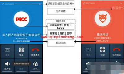 360手机卫士商家秀修改图文教程