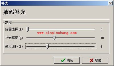 光影魔术手之数码补光详解