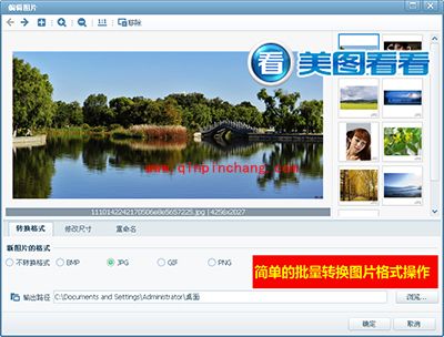 打造摄影达人!美图看看一键查看照片EXIF信息