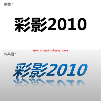 怎么制作文字倒影？彩影实现倒影特效教程