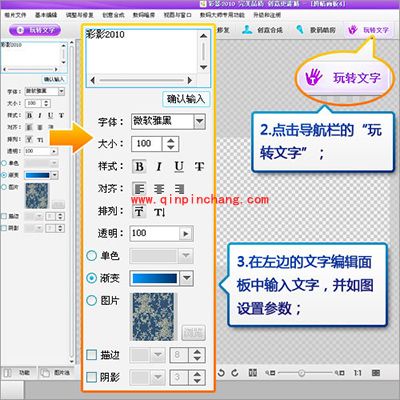 怎么制作文字倒影？彩影实现倒影特效教程