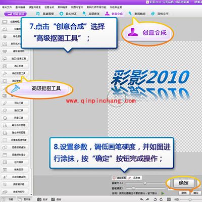 怎么制作文字倒影？彩影实现倒影特效教程