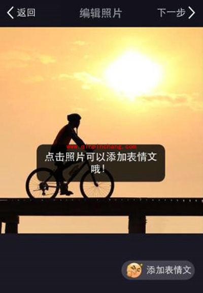 美拍怎么添加表情文字