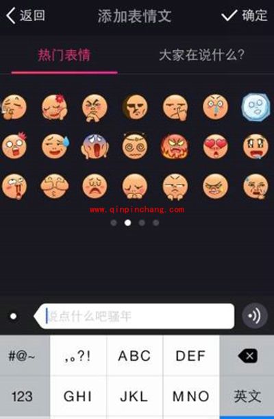 美拍怎么添加表情文字