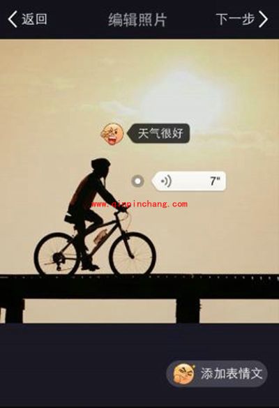 美拍怎么添加表情文字