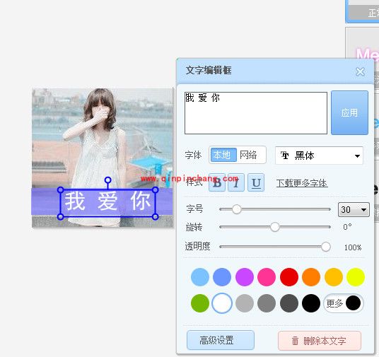 美图秀秀制作QQ头像加文字教程