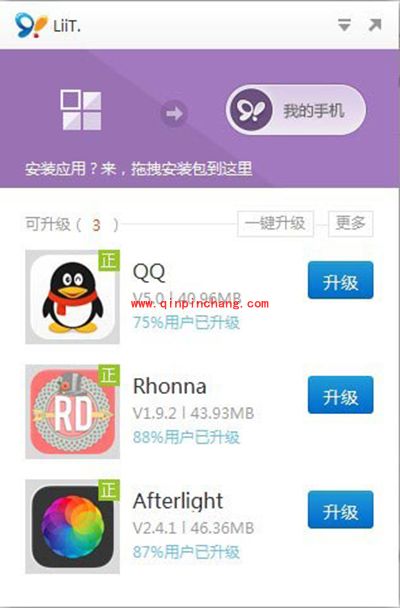 91助手V5版悬浮窗安装本地应用方法