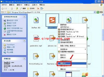 搜狗拼音输入法辅助工具关闭教程