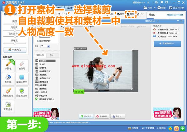 6步，美图秀秀帮你塑造神奇的双胞胎