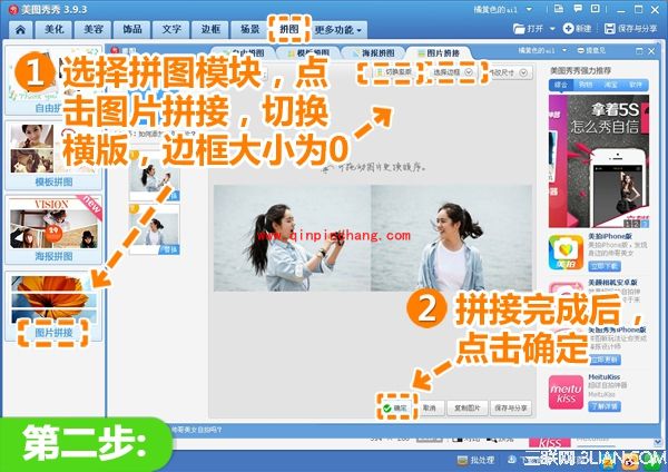6步，美图秀秀帮你塑造神奇的双胞胎